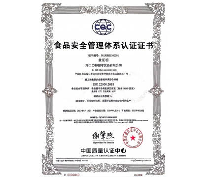 2024年5月，公司通過ISO　22000：2018體系認(rèn)證